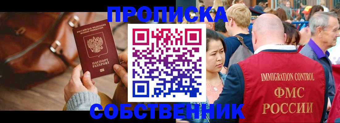 прописка ребенка в Пыть-Яхе