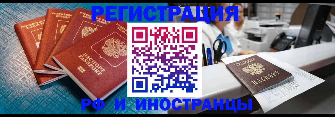 прописка регистрация в Пыть-Яхе