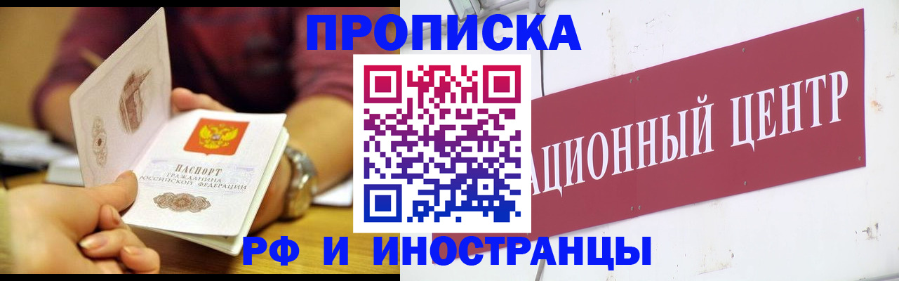прописка в квартире в Пыть-Яхе
