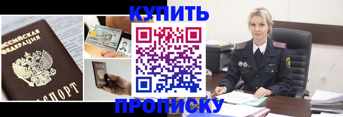 временная регистрация недорого в Пыть-Яхе