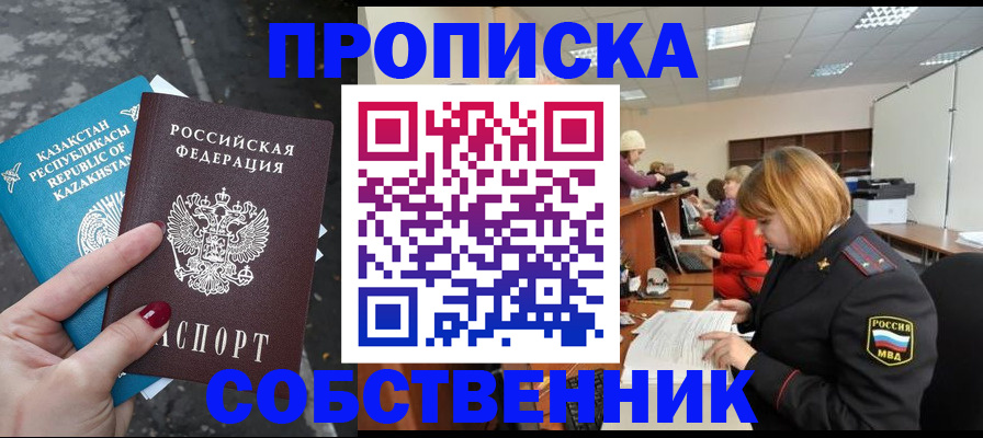 временная регистрация в Пыть-Яхе