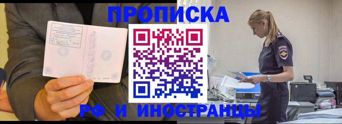 временная регистрация 2025 в Пыть-Яхе