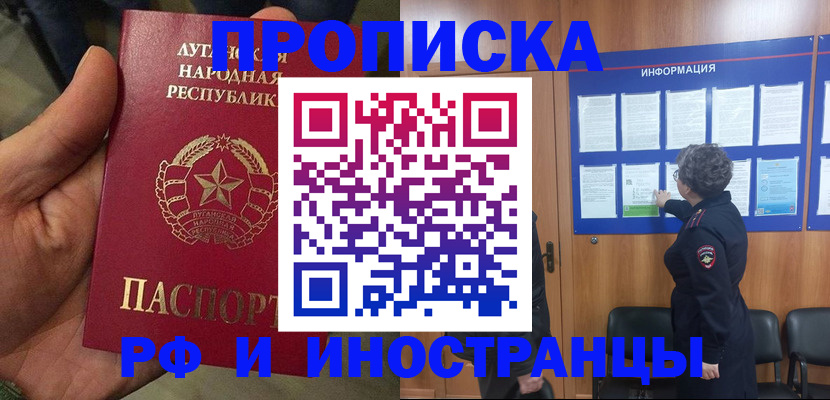 временная регистрация в квартире в Пыть-Яхе