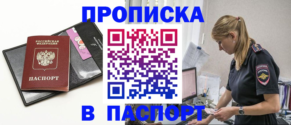 временная регистрация в Пыть-Яхе