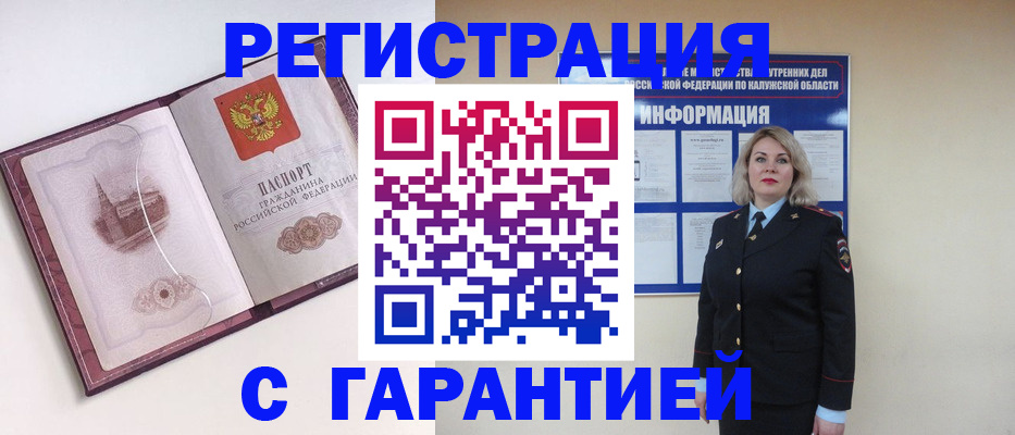 купить прописку в Пыть-Яхе