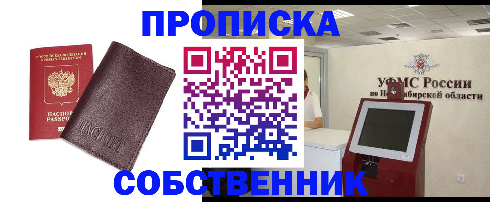 временная регистрация для всех в Пыть-Яхе