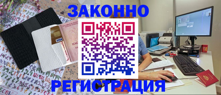 где прописаться в Пыть-Яхе