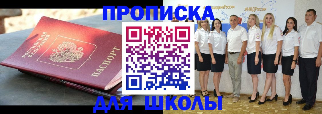 прописка паспорт в Пыть-Яхе