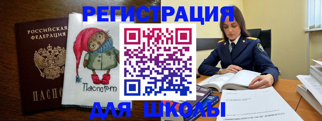 прописка регистрация в Пыть-Яхе