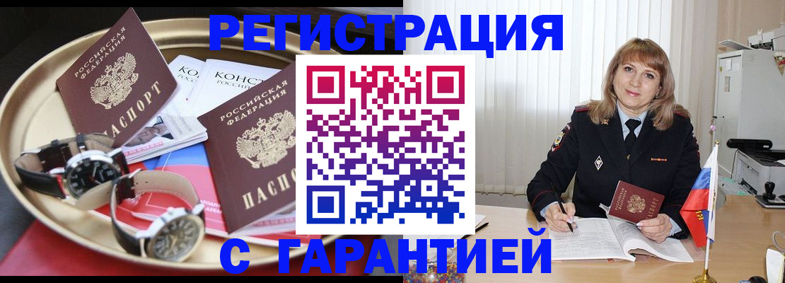 временная регистрация законно в Пыть-Яхе