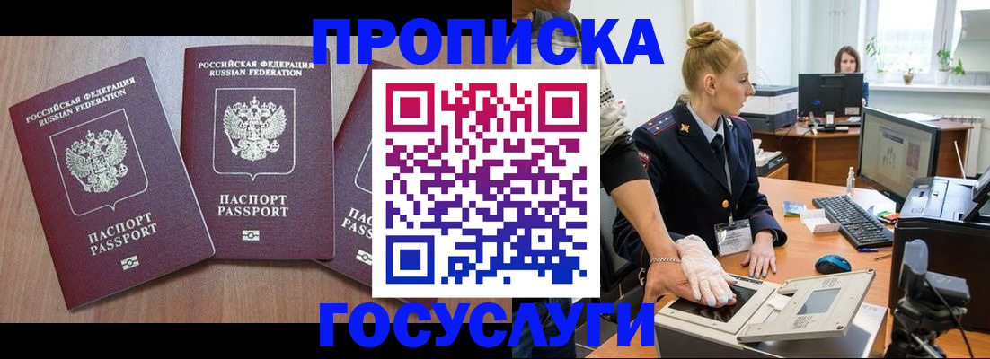 прописка поиск в Пыть-Яхе